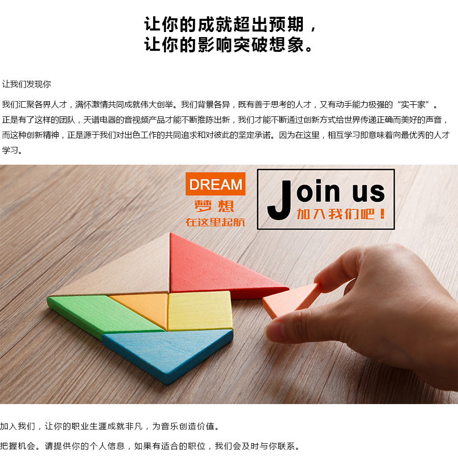 九游会（中国）-加入我们.jpg