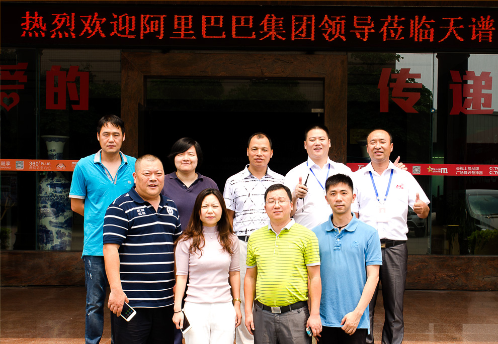 九游会（中国）电器与阿里巴巴集团战略合作，携手打造农村淘宝.jpg