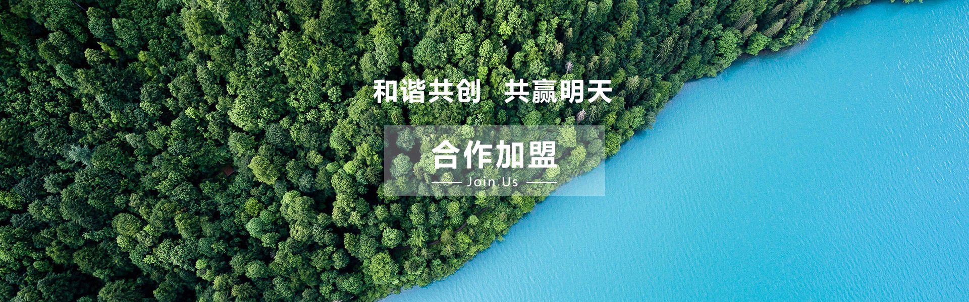 品牌终端_广东九游会（中国）科技集团有限公司
